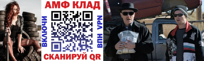 АМФЕТАМИН Розовый  Северодвинск 