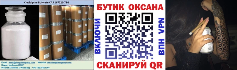 Бутират буратино  нарко площадка клад  blacksprut маркетплейс  Северодвинск  сколько стоит 