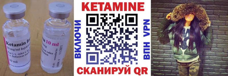 КЕТАМИН VHQ  Северодвинск 