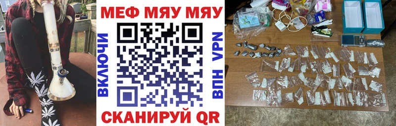МЕФ mephedrone  продажа наркотиков  Северодвинск 